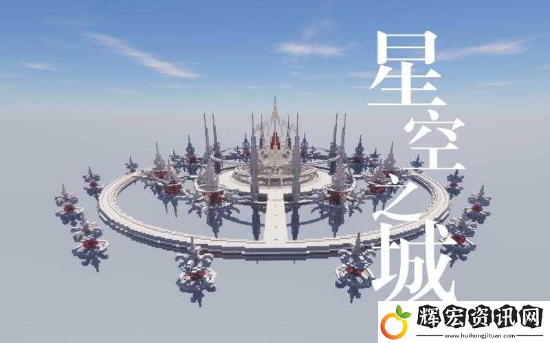 如何在我的世界中從零打造神秘天空之城
