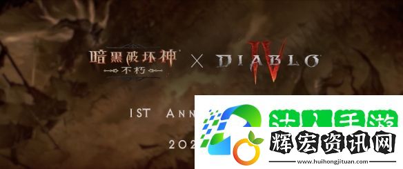 暗黑破壞神