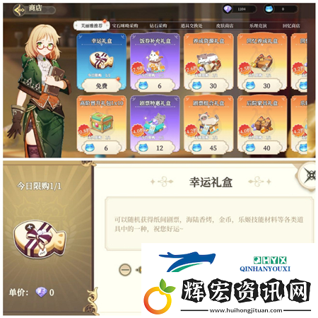 純白和弦商店怎么買
