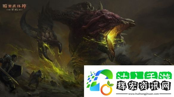 暗黑破壞神