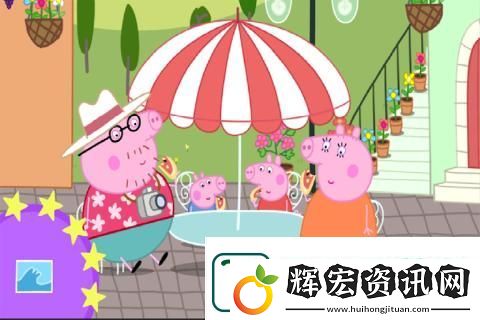 2025有趣的小豬佩奇游戲中文版分享