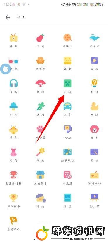 B站分區(qū)視頻在哪看
