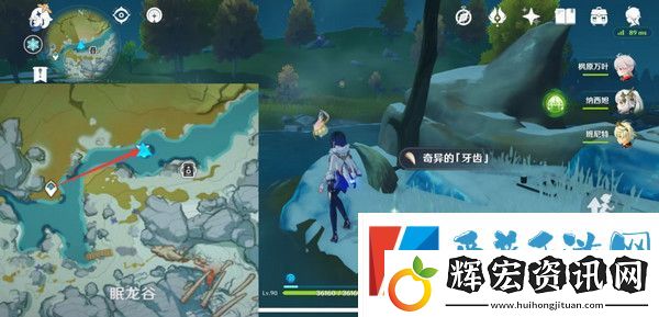 原神奇異的牙齒任務(wù)攻略