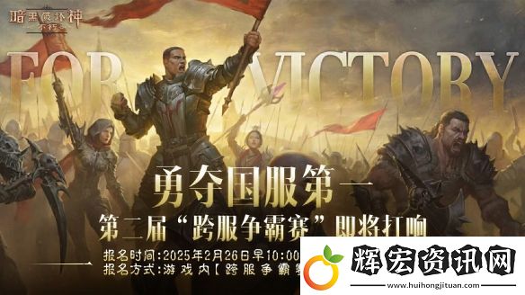 暗黑破壞神