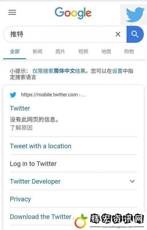 如何下載推特