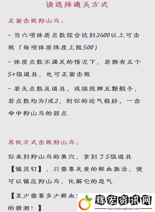 全民斗戰(zhàn)神十二章三星通關(guān)有何秘訣