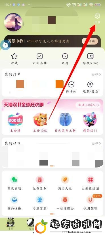 怎么改淘寶會(huì)員名
