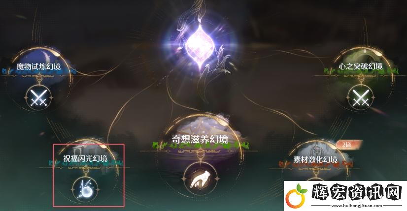 無限暖暖藍色的黑洞狩獵頭部祝福閃光獲取攻略