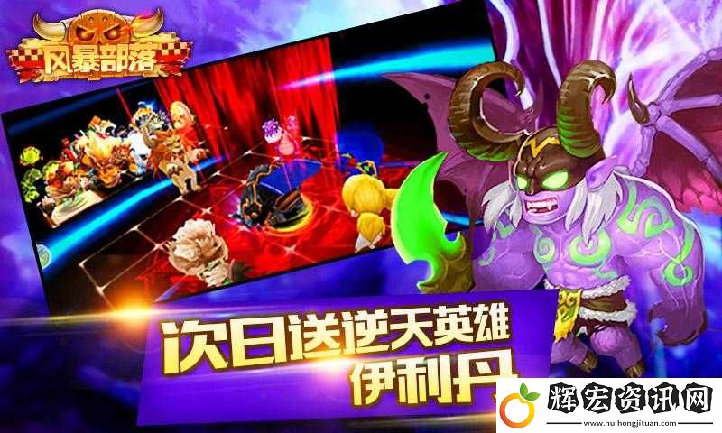 風暴部落十一禮包究竟在哪里領