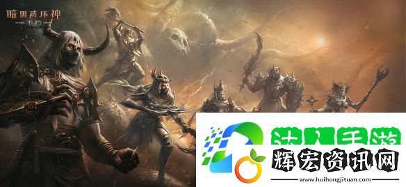 暗黑破壞神