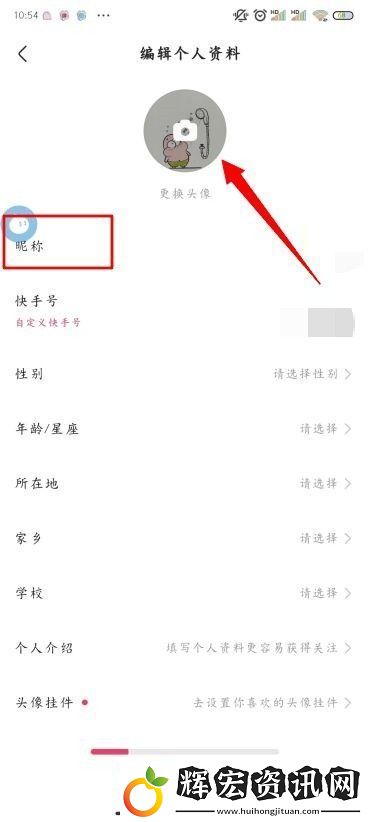 快手怎么改名字和頭像