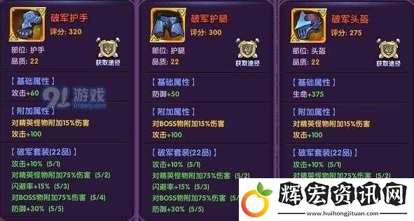 龍之島戰(zhàn)紀(jì)新手必備