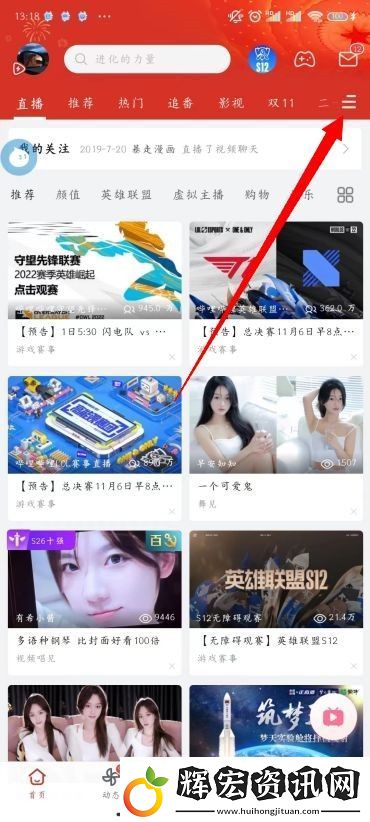 B站分區(qū)視頻在哪看