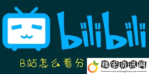 B站分區(qū)視頻在哪看