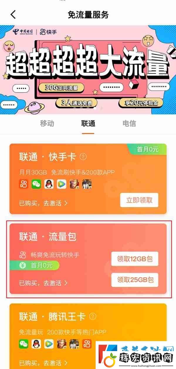 快手免流量服務(wù)如何關(guān)閉