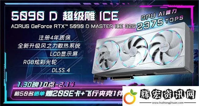 技嘉RTX