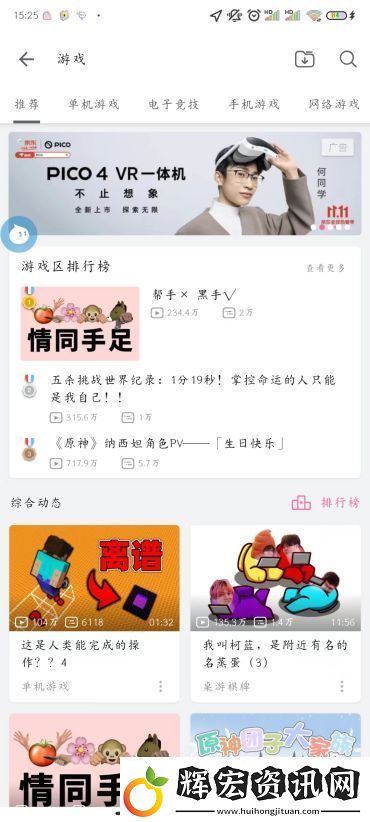 B站分區(qū)視頻在哪看