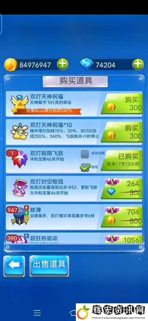 全民飛機(jī)大戰(zhàn)樂斗版雙打模式有何必勝技巧