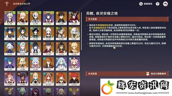 原神征戰(zhàn)勇者淬煉之界任務(wù)攻略
