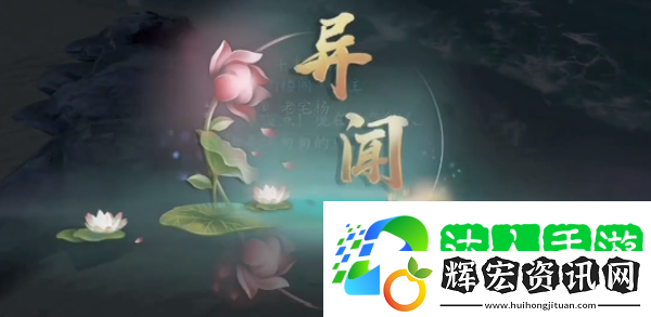慶余年手游澹州異聞怎么完成