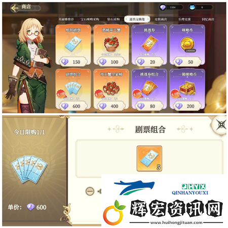 純白和弦商店怎么買