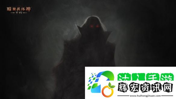 暗黑破壞神