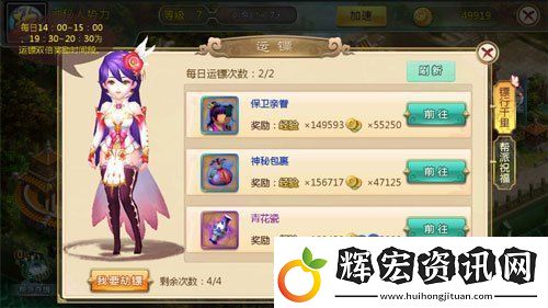 熱血江湖幫派運(yùn)鏢怎么玩