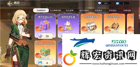 純白和弦商店怎么買