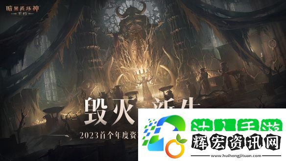 暗黑破壞神