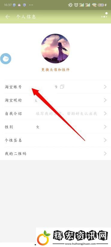 怎么改淘寶會(huì)員名