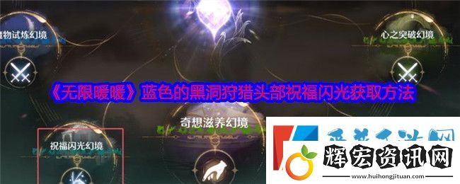 黑暗荒野虛空遠(yuǎn)征怎么玩