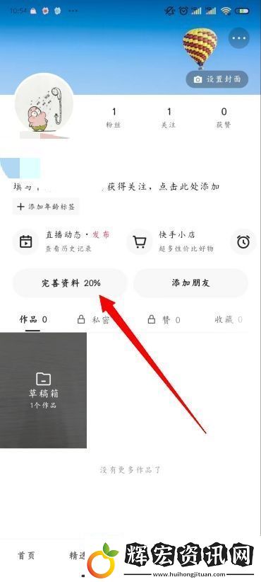 快手怎么改名字和頭像