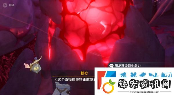 原神奇異的牙齒任務(wù)攻略