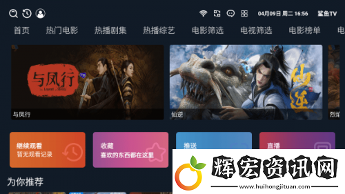 鯊魚TV下載電視版