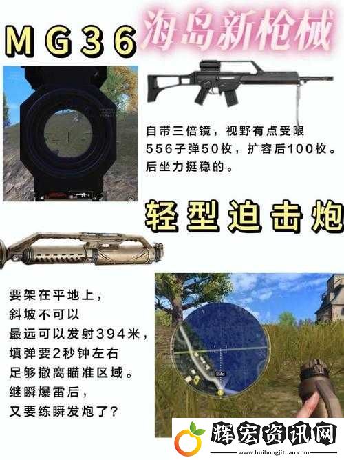 戰(zhàn)斗吧蘑菇君！究竟哪些武器必殺技能解鎖神秘藍爆效果