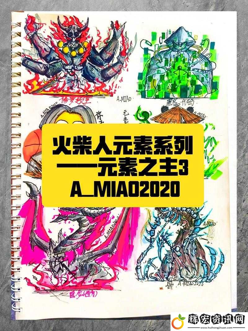 火柴人聯(lián)盟3星裝備如何搭配