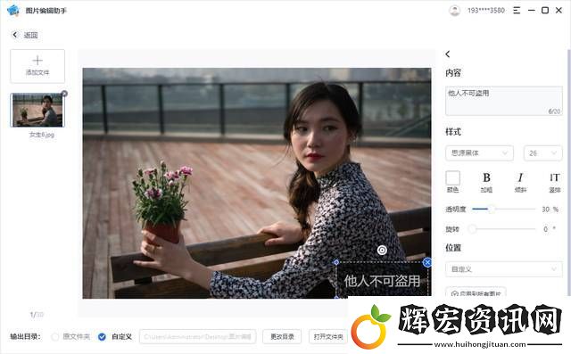 怎么去除照片上的水印