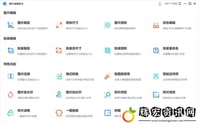 怎么去除照片上的水印