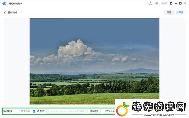 怎么去除照片上的水印
