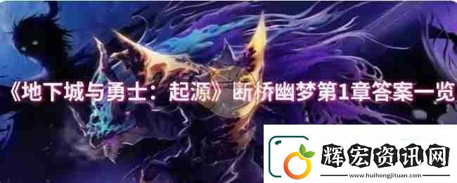 地下城與勇士