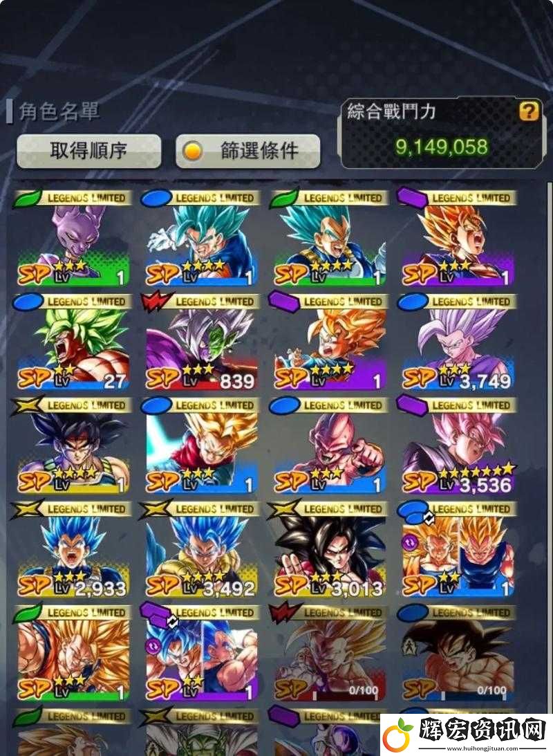 龍珠激斗平民如何逆襲