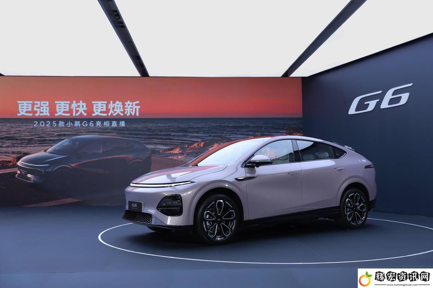 2025款小鵬G6全面煥新上市
