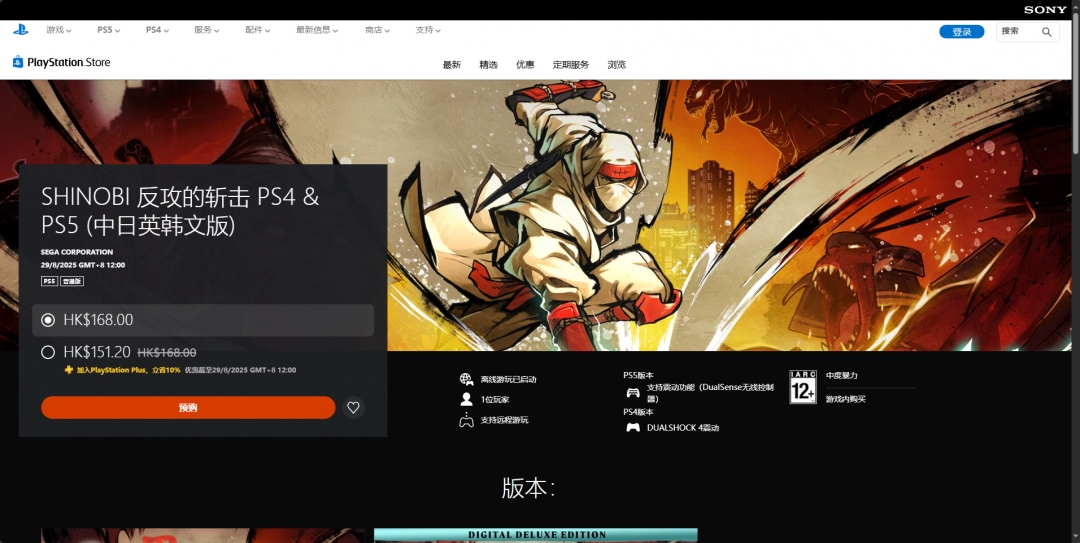 Shinobi