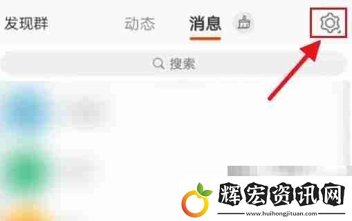 微博如何關閉綠洲更新提醒