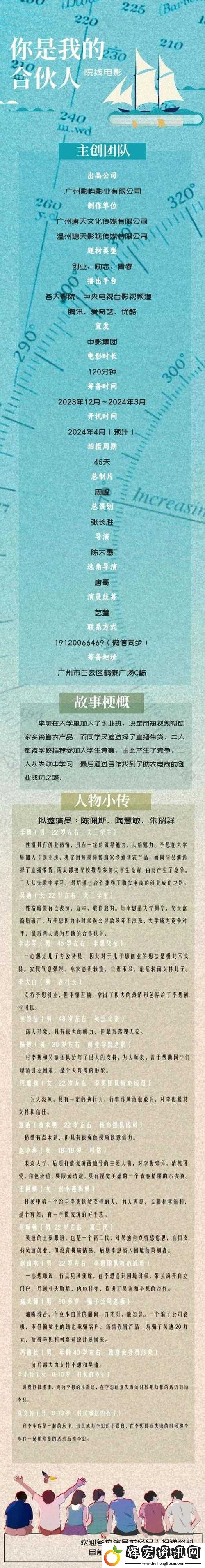 關(guān)于139大但人文藝術(shù)的演員表