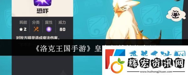 洛克王國(guó)手游皇家?guī)燏愒趺传@得