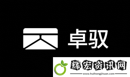 卓馭科技