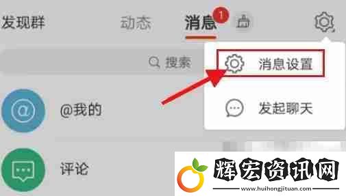 微博如何關閉綠洲更新提醒