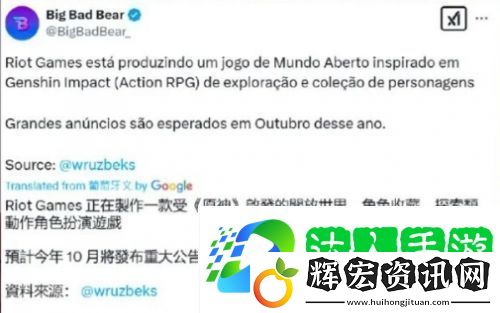 LOL母公司也要做原神