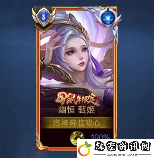 王者聯盟洛神降臨甄姬視頻